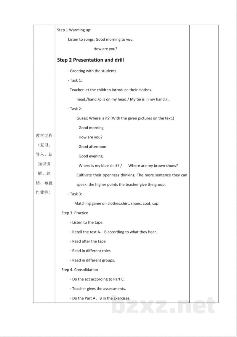 湘少版英语四年级下册全册教案 (2) 湘少版英语四年级下册全册教案 (2)