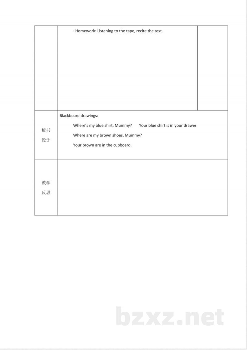 湘少版英语四年级下册全册教案 (2) 湘少版英语四年级下册全册教案 (2)