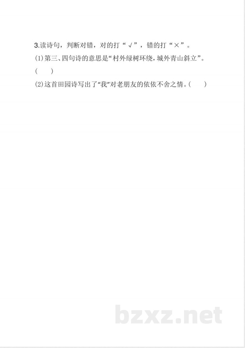 部编版六年级上册语文第一单元练习题 部编版六年级上册语文第一单元练习题