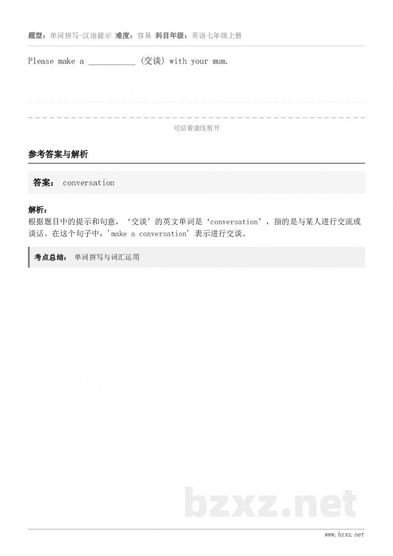 Please make a ___________ (交谈) with your mum.