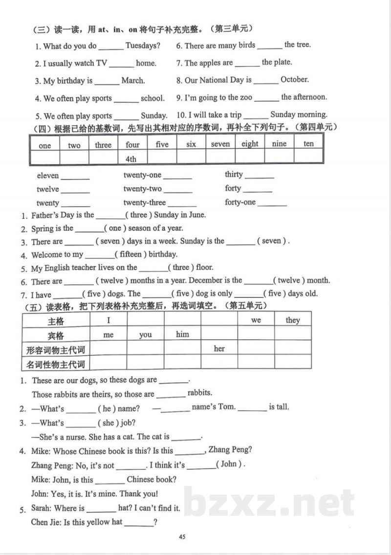 五年级下册英语单元复习（附答案）