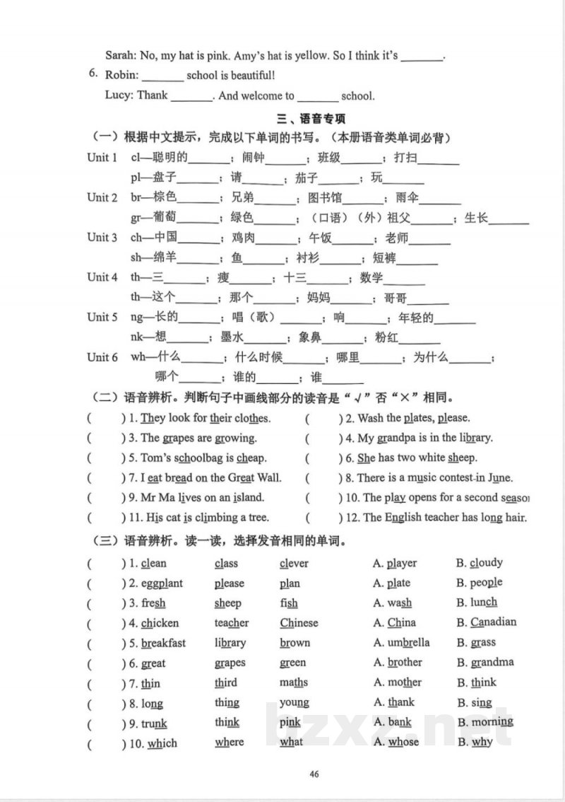 五年级下册英语单元复习（附答案）