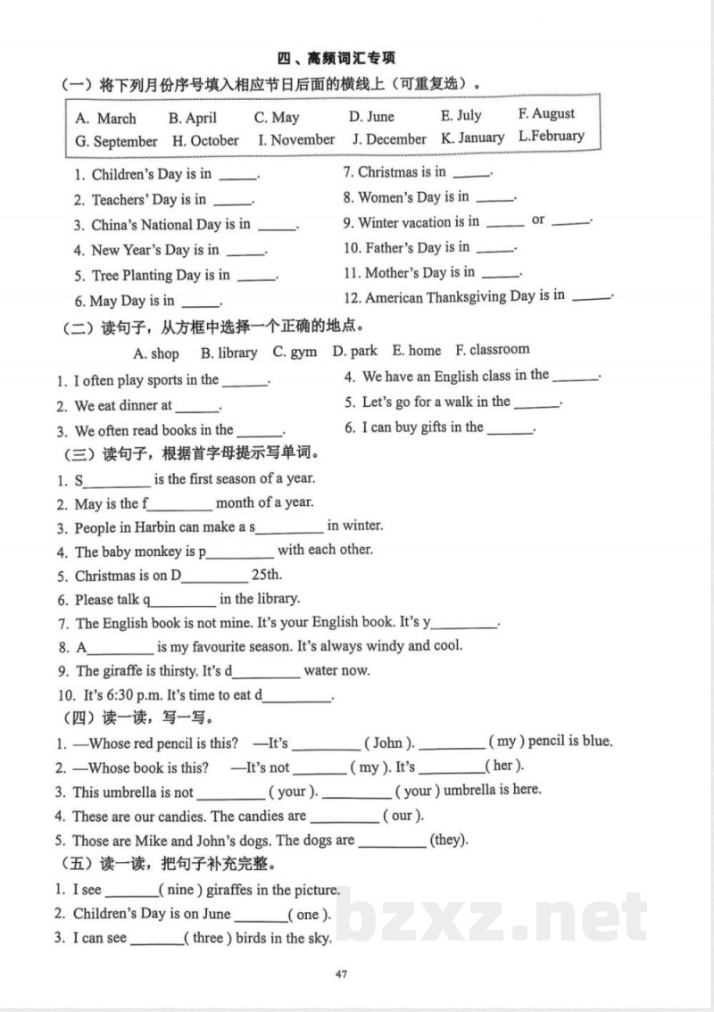 五年级下册英语单元复习（附答案）