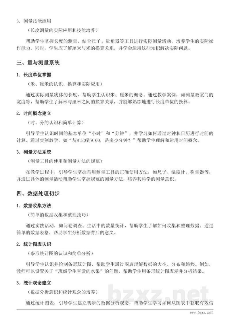人教版二年级下册数学知识点梳理：1000以内数的认识、10000以内数的认识、整百、整千数的加减法