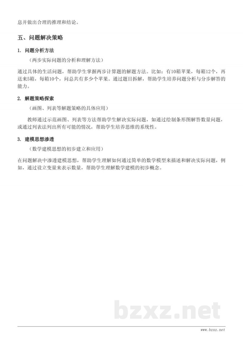 人教版二年级下册数学知识点梳理：1000以内数的认识、10000以内数的认识、整百、整千数的加减法