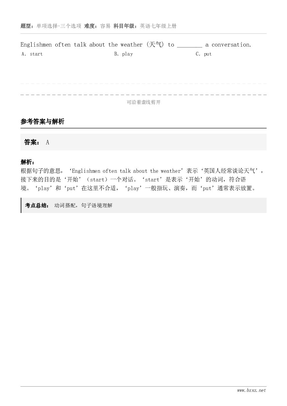 Englishmen often talk about the weather (天气) to _______... Englishmen often talk about the weather (天气) to _______...