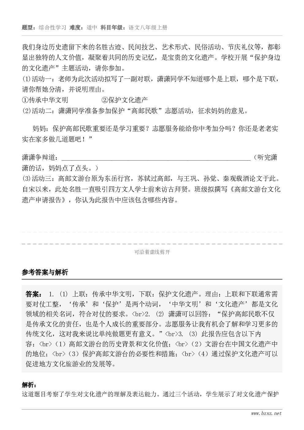 我们身边历史遗留下来的名胜古迹、民间技艺、艺术形式、民俗活动、节庆礼仪等，都彰显出独特的人文价值，凝聚着共同的...