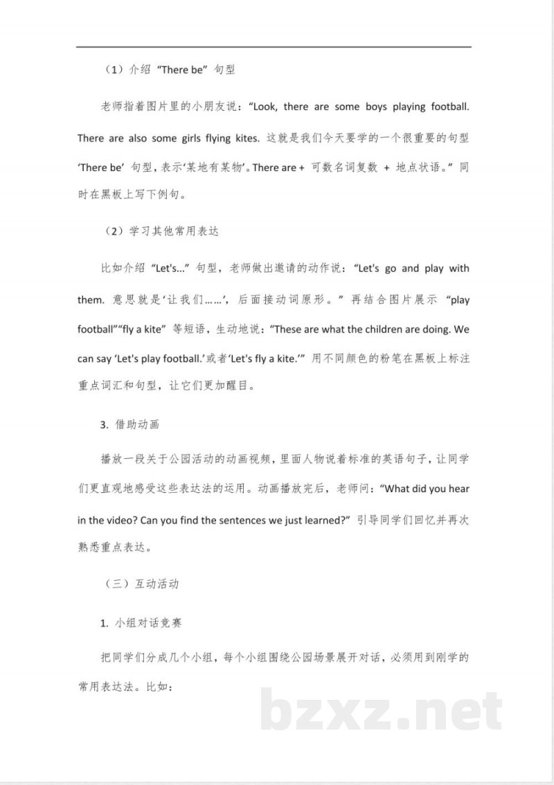五年级下册英语常用表达法单元一 五年级下册英语常用表达法单元一