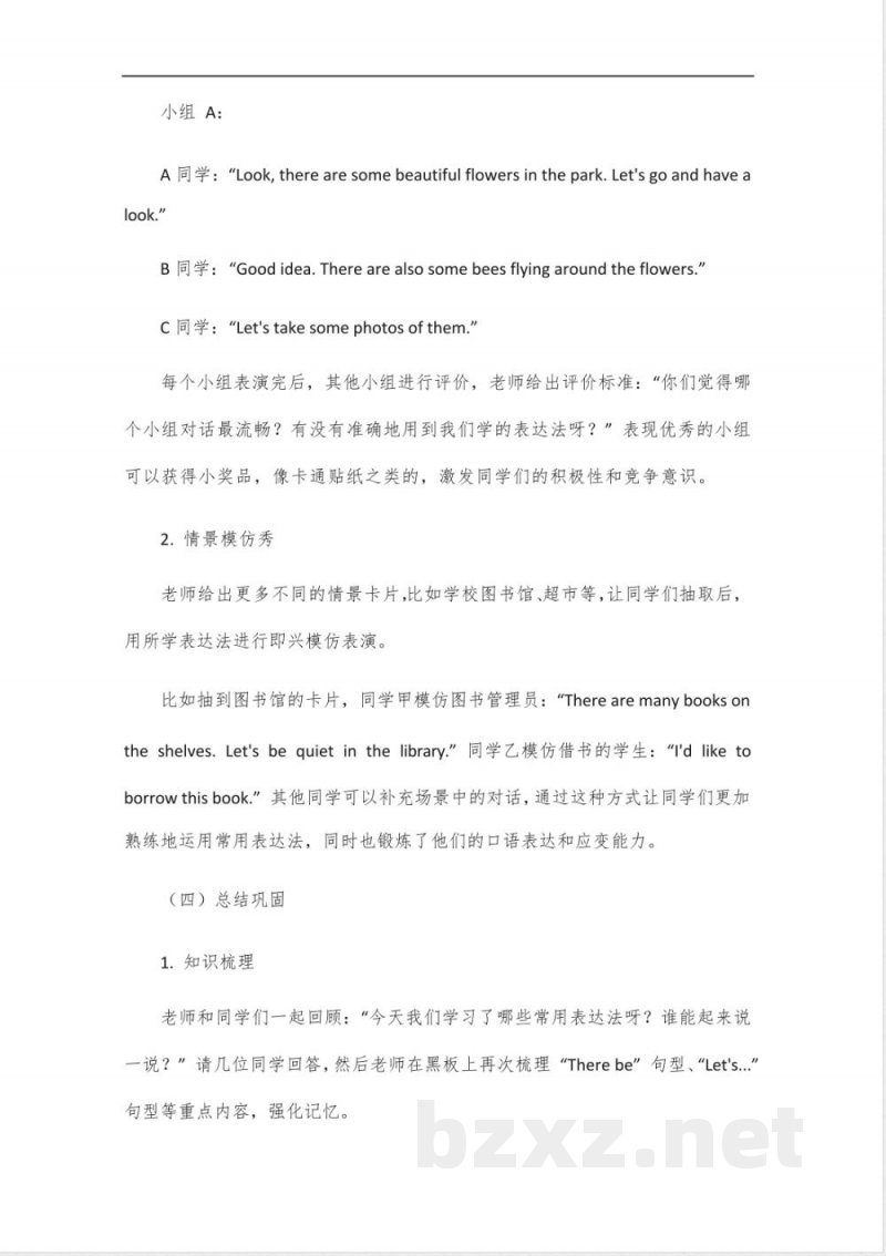 五年级下册英语常用表达法单元一 五年级下册英语常用表达法单元一