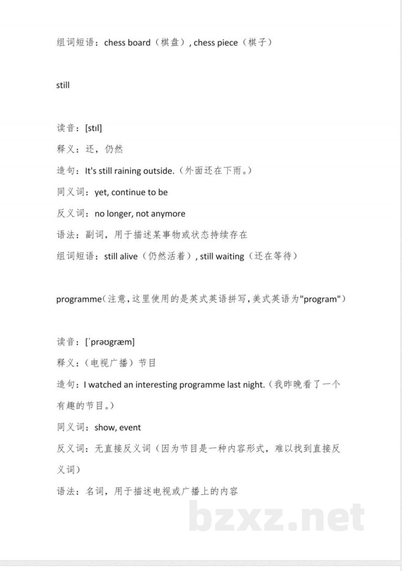 五年级下册单词英语
