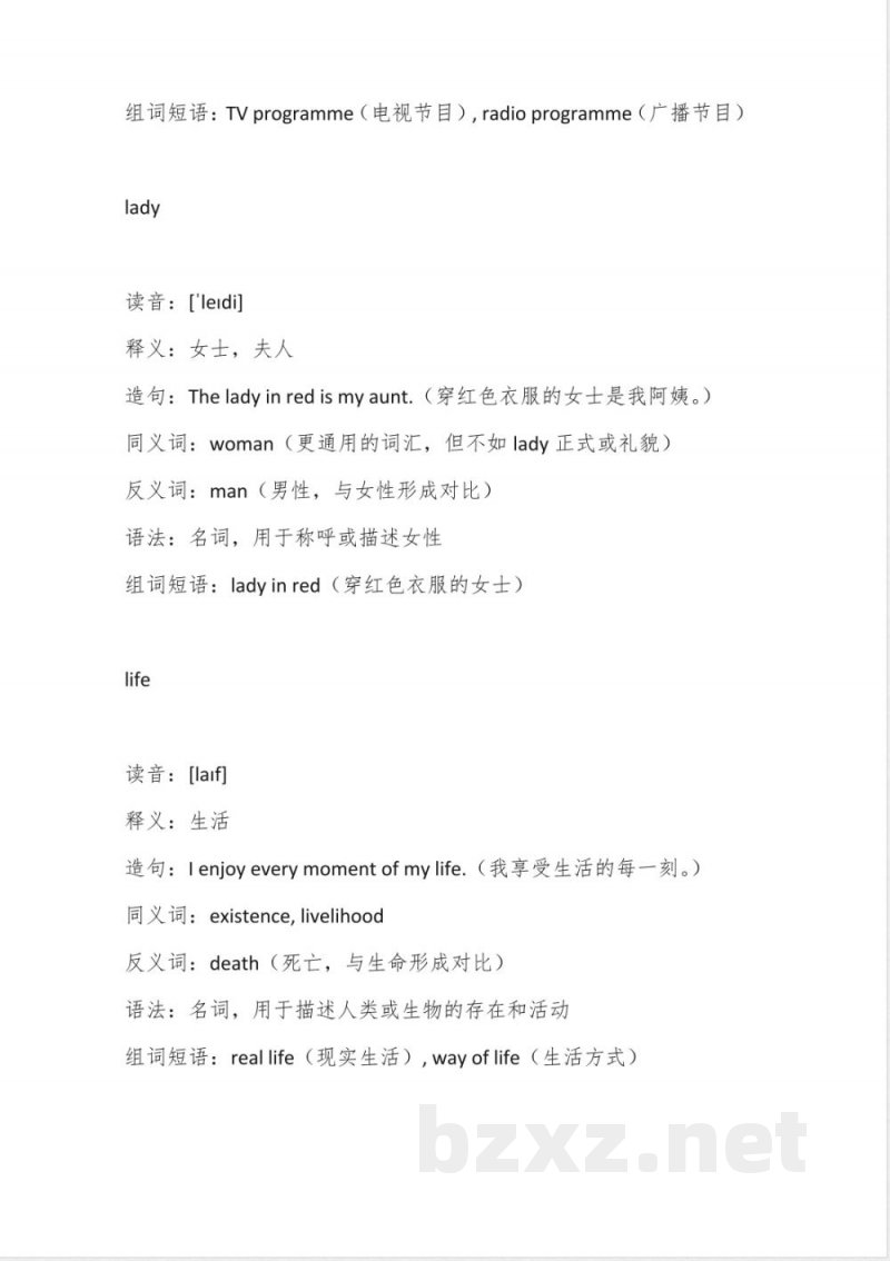 五年级下册单词英语