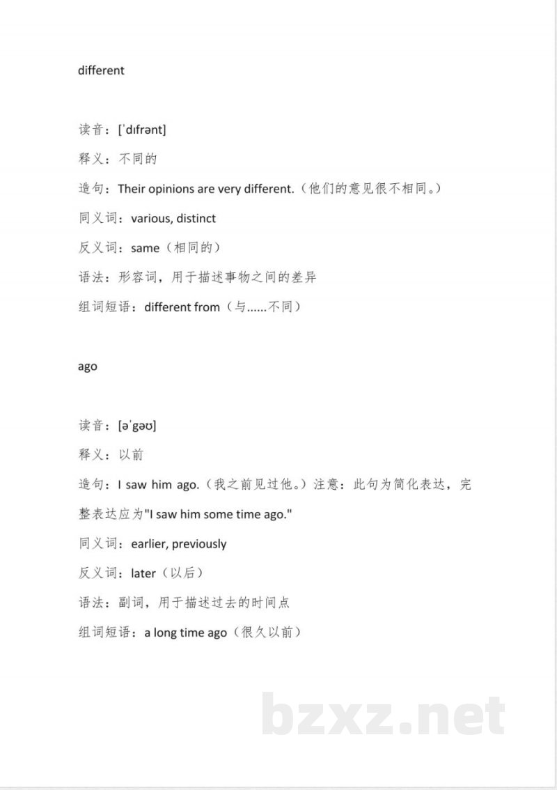 五年级下册单词英语