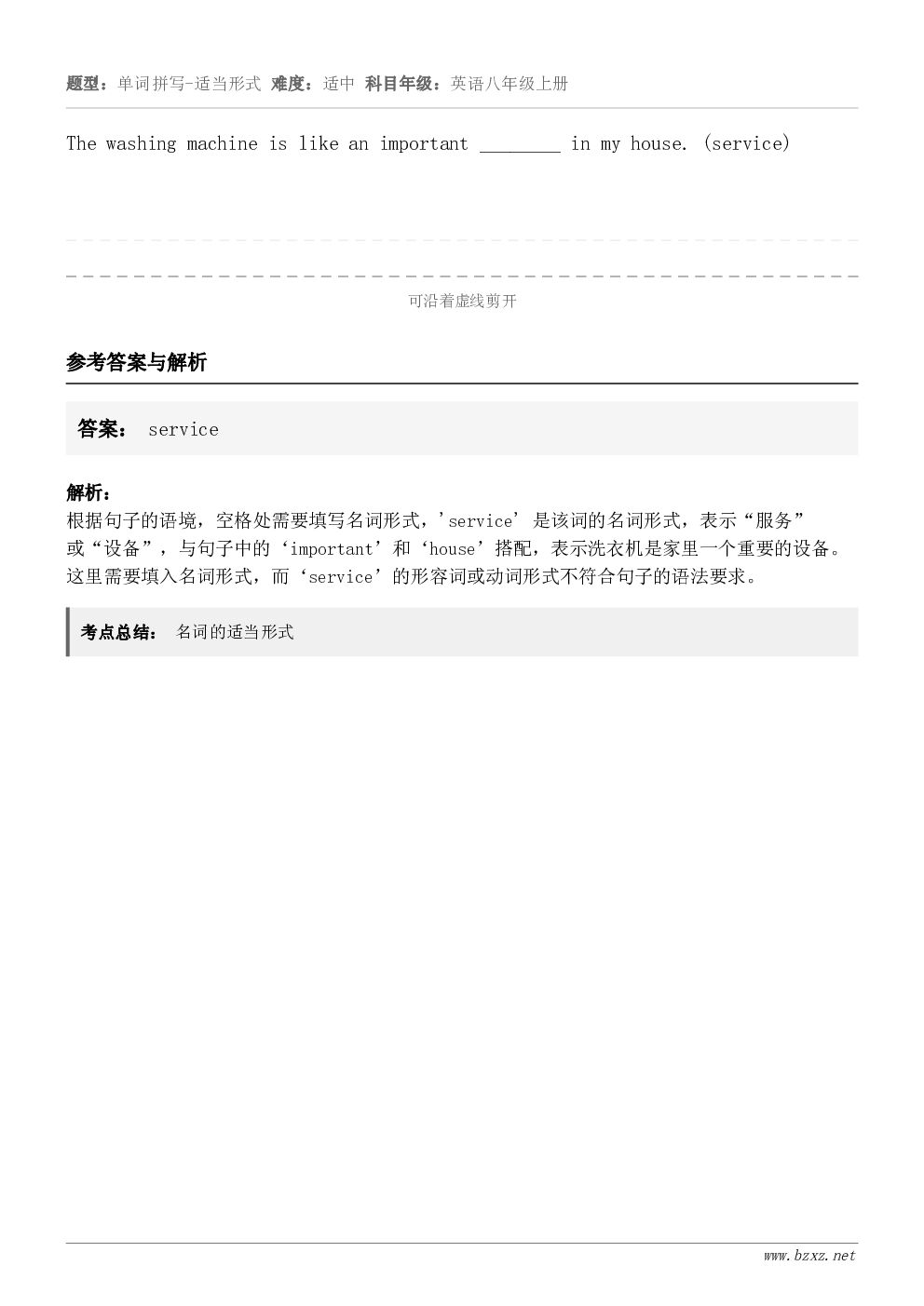 The washing machine is like an important ________ in my...