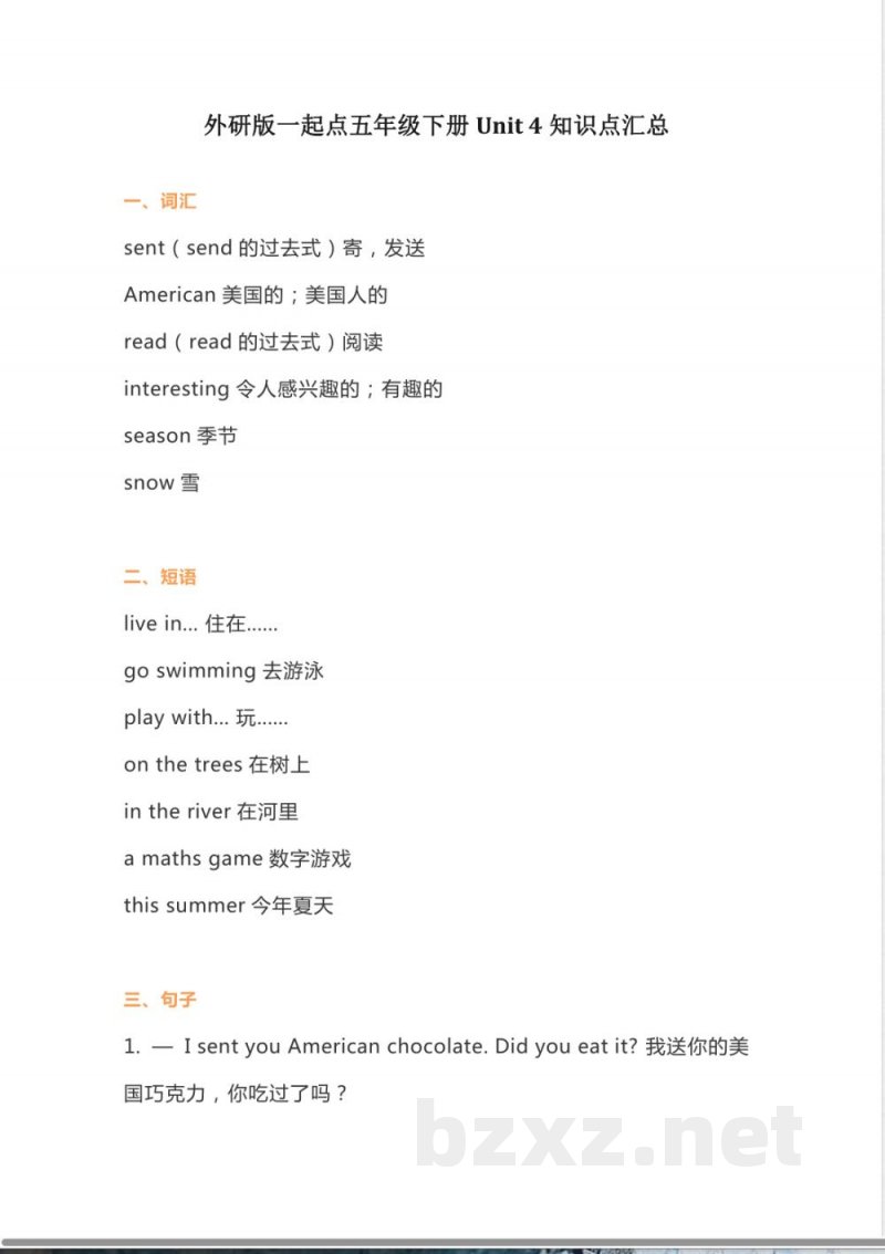 外研版一起点五年级下册英语Unit 4知识点汇总