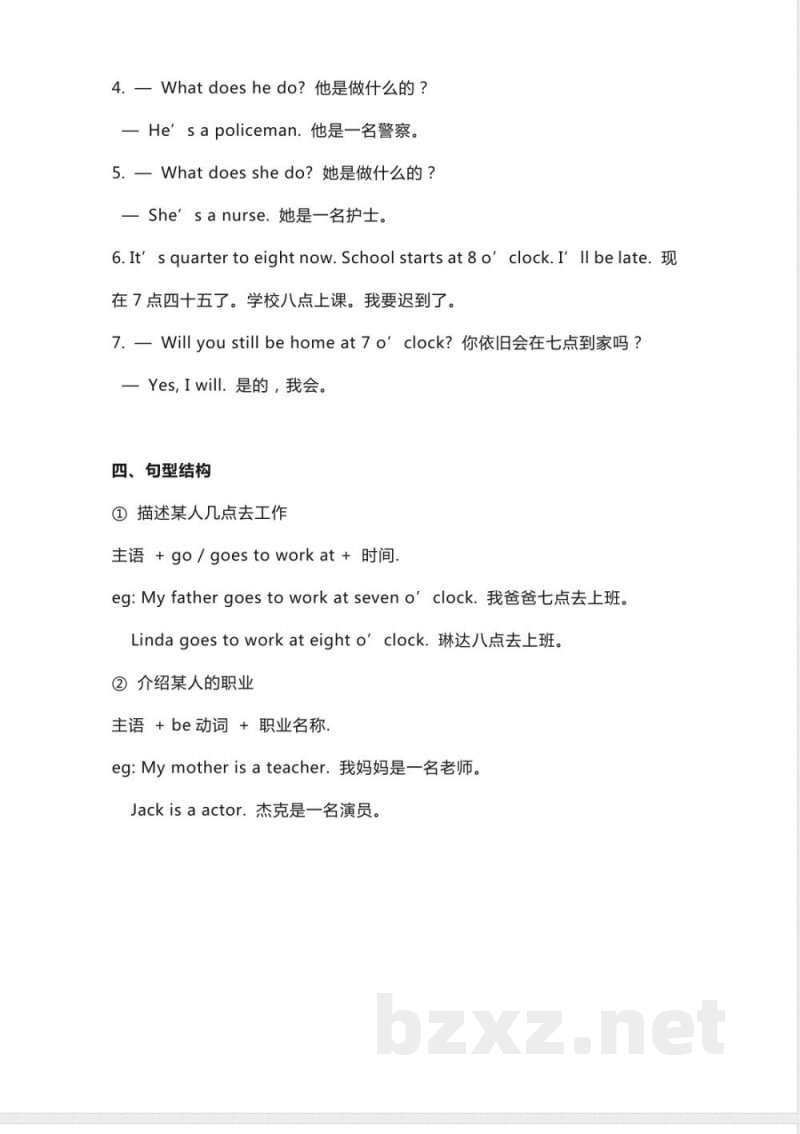 外研版一起点五年级下册英语Unit 7知识点汇总 外研版一起点五年级下册英语Unit 7知识点汇总