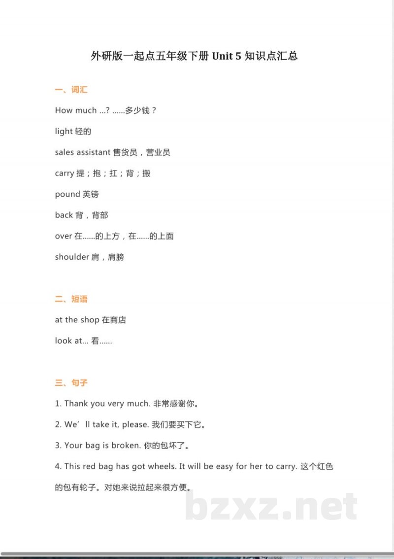 外研版一起点五年级下册英语Unit 5知识点汇总