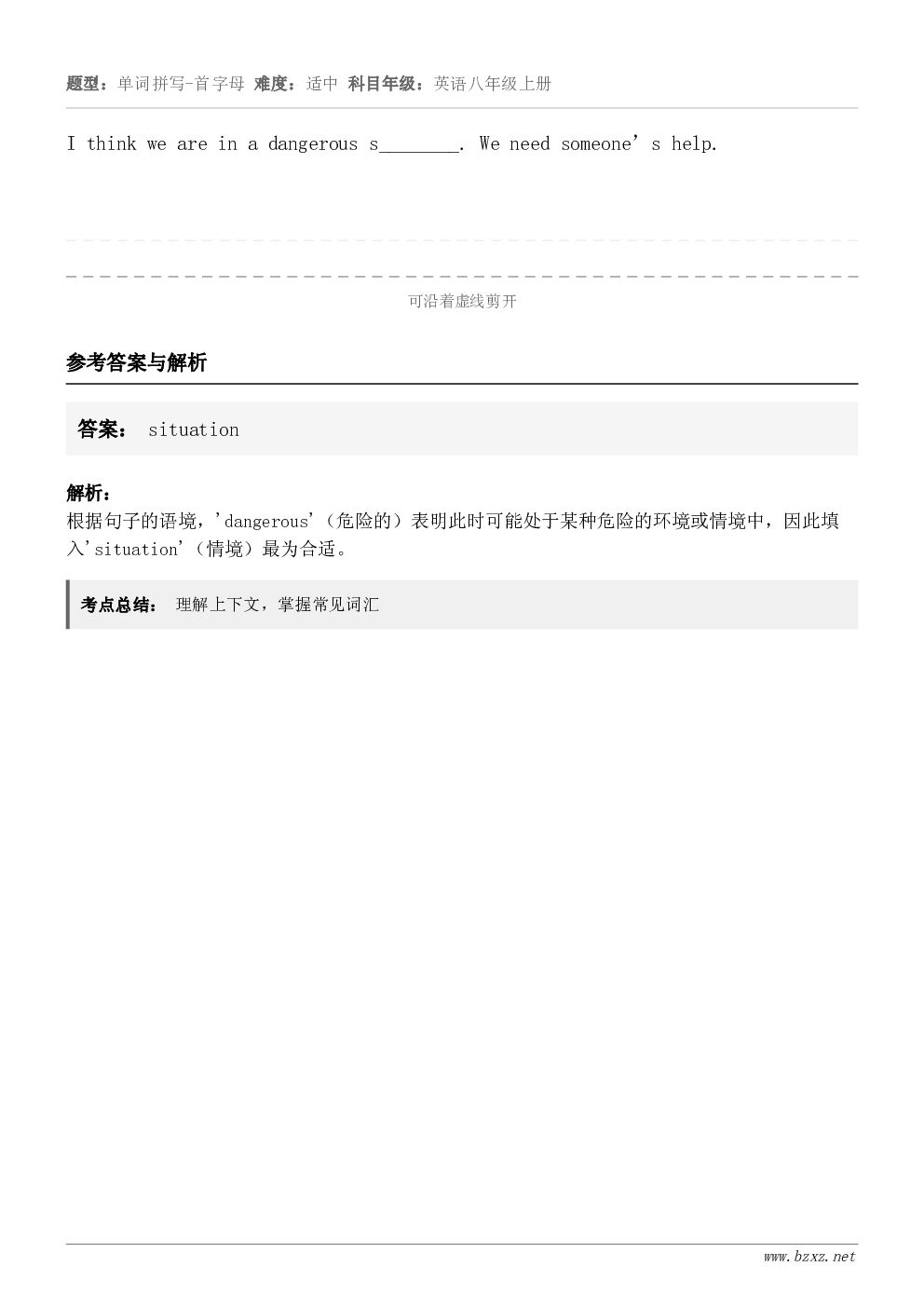 I think we are in a dangerous s________. We need someon...