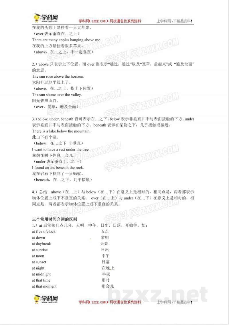 外研版英语七年级下册 Module6知识点