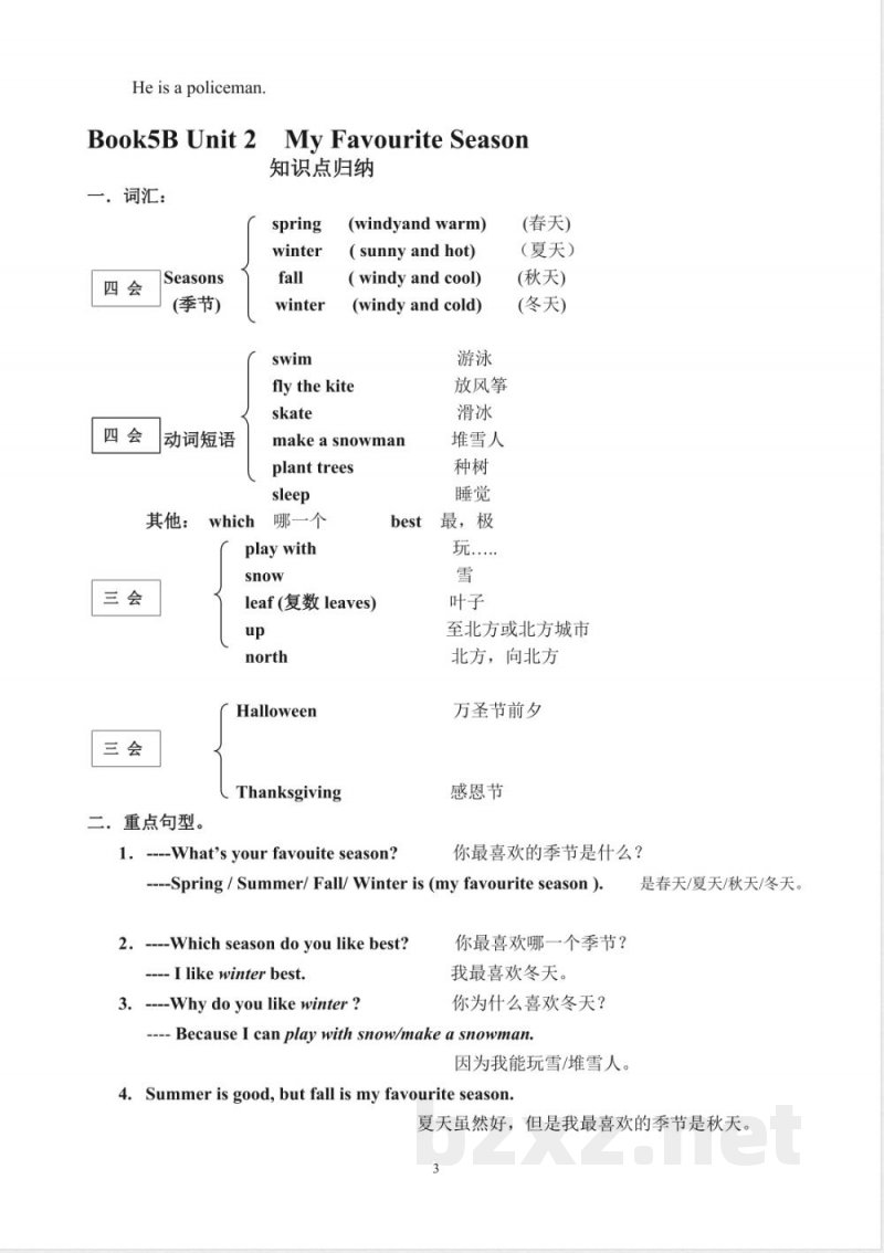 精品PEP小学五年级英语下册知识点归纳及练习129