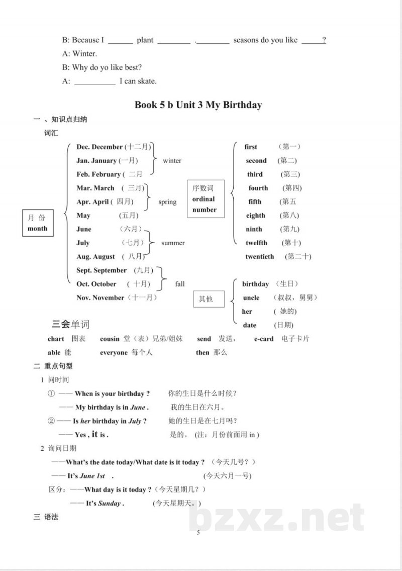 精品PEP小学五年级英语下册知识点归纳及练习129