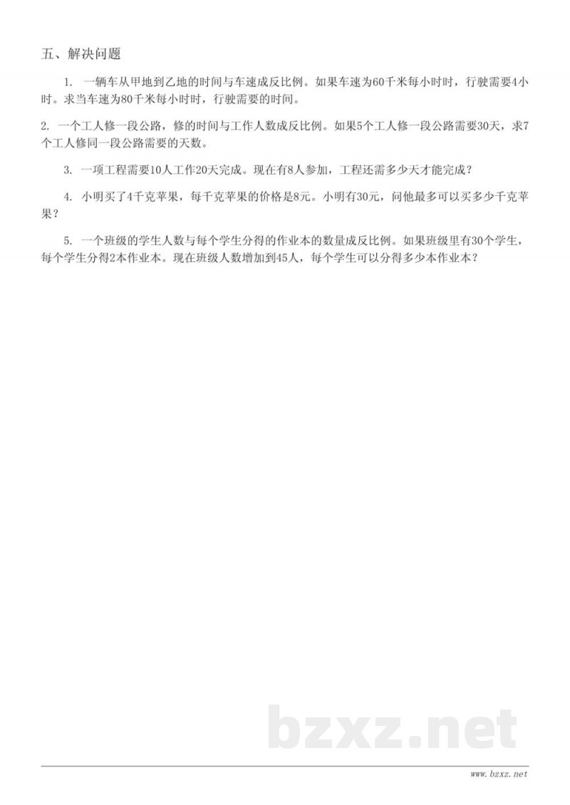 六年级下册数学（人教版）第4单元测试（含答案）