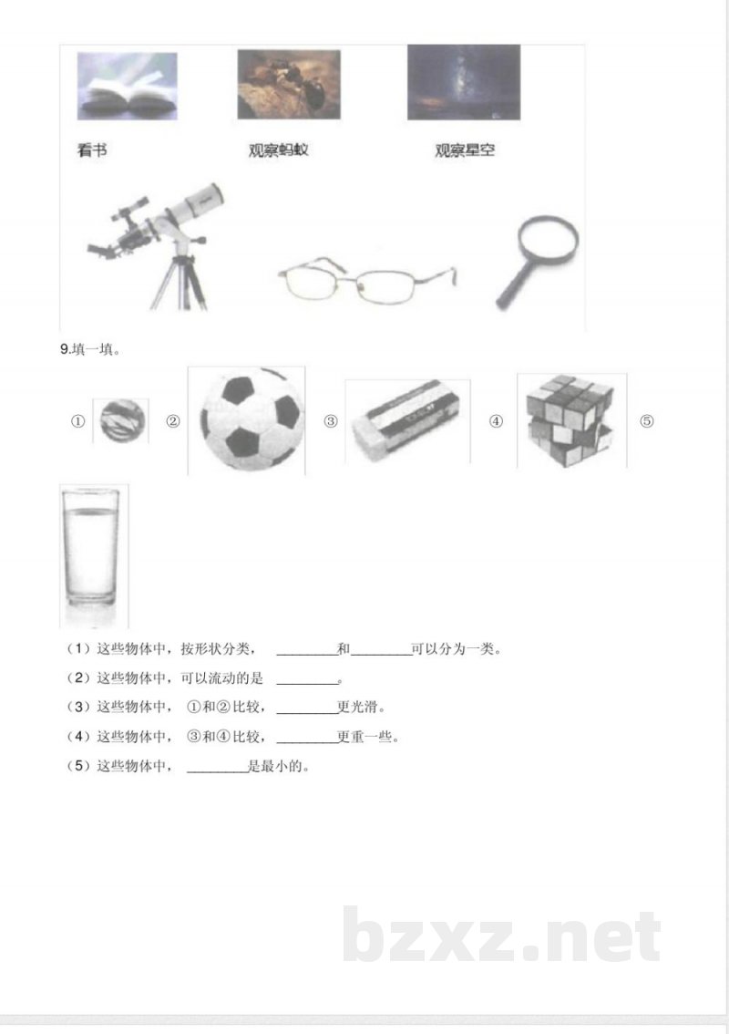 一年级下册科学试题-期末测试(二)教科版(含解析) 一年级下册科学试题-期末测试(二)教科版(含解析)