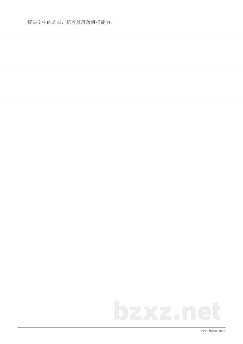 7 呼风唤雨的世纪重难点梳理（四年级上册统编版）