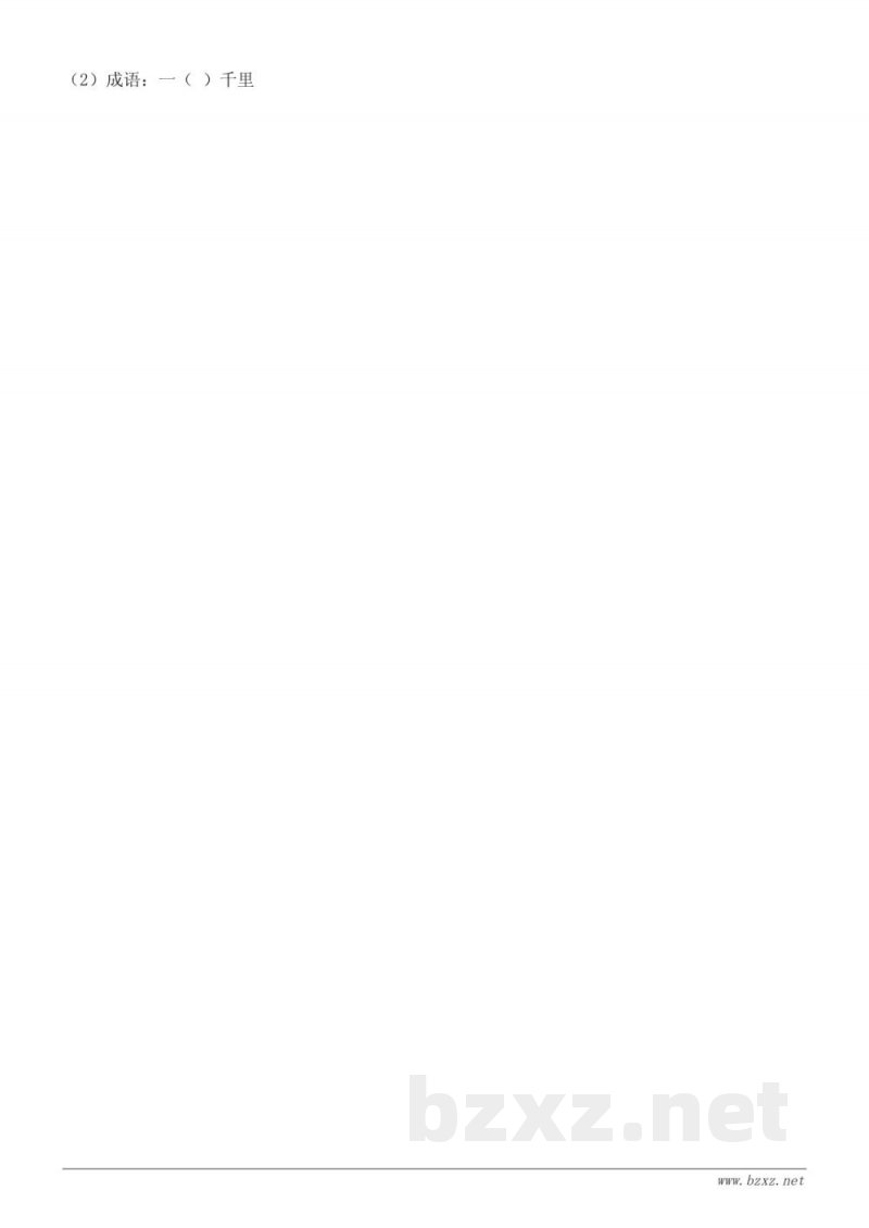 二年级上册语文(统编版)第1单元测试(含答案) 二年级上册语文(统编版)第1单元测试(含答案)