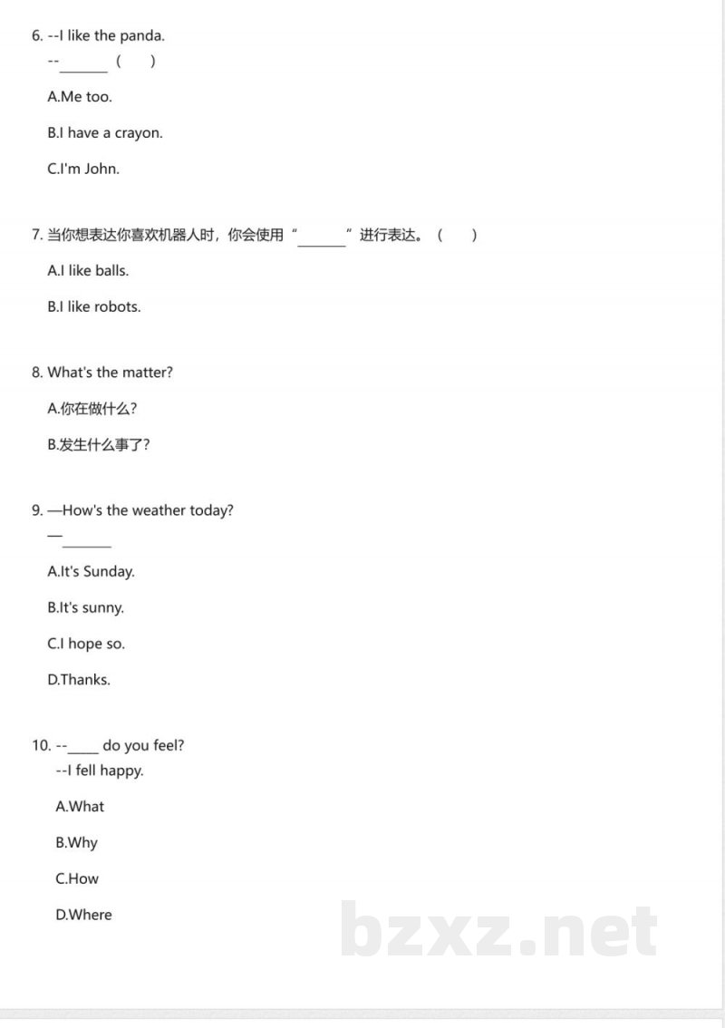 _HJ版(2025)小学英语一年级下册(浙江版)期中测试卷 _HJ版(2025)小学英语一年级下册(浙江版)期中测试卷