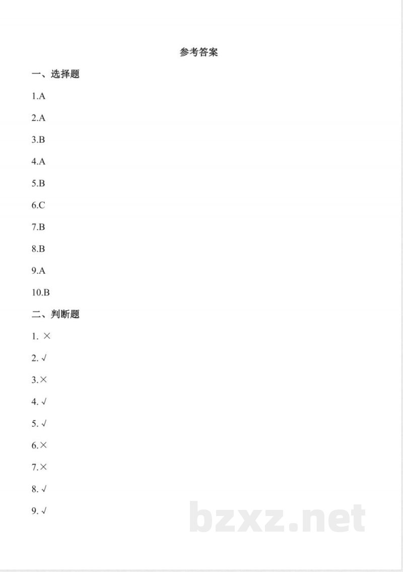 1.5 观测风(分层作业) 2025教科版科学三年级上册 1.5 观测风(分层作业) 2025教科版科学三年级上册