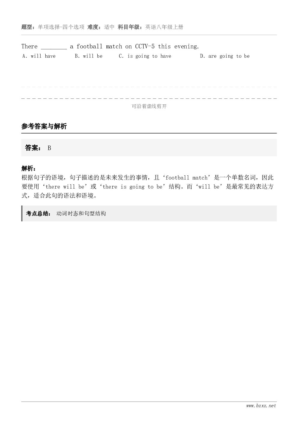 There ________ a football match on CCTV-5 this evening.... There ________ a football match on CCTV-5 this evening....