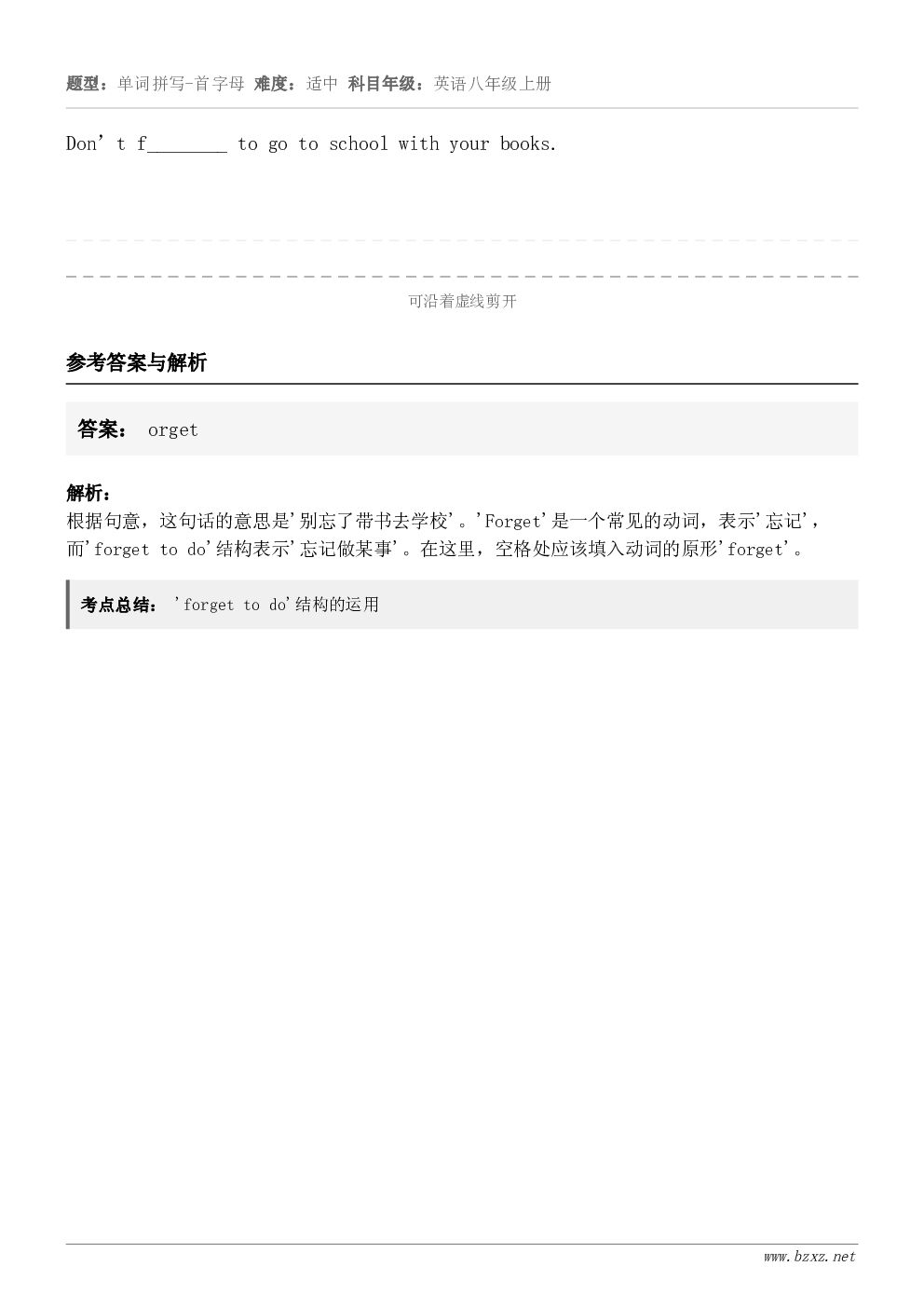 Don’t f________ to go to school with your books.