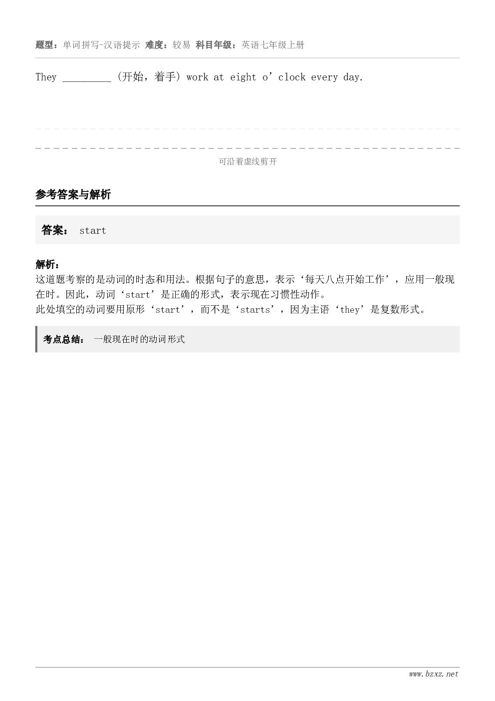 They _________ (开始，着手) work at eight o’clock every day.