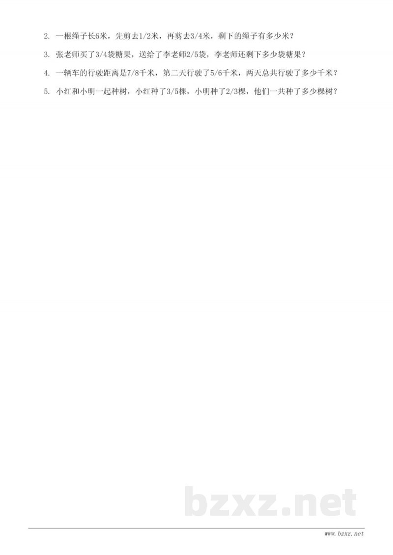 五年级数学下册(苏教版)分数加法和减法单元测试(含答案) 五年级数学下册(苏教版)分数加法和减法单元测试(含答案)