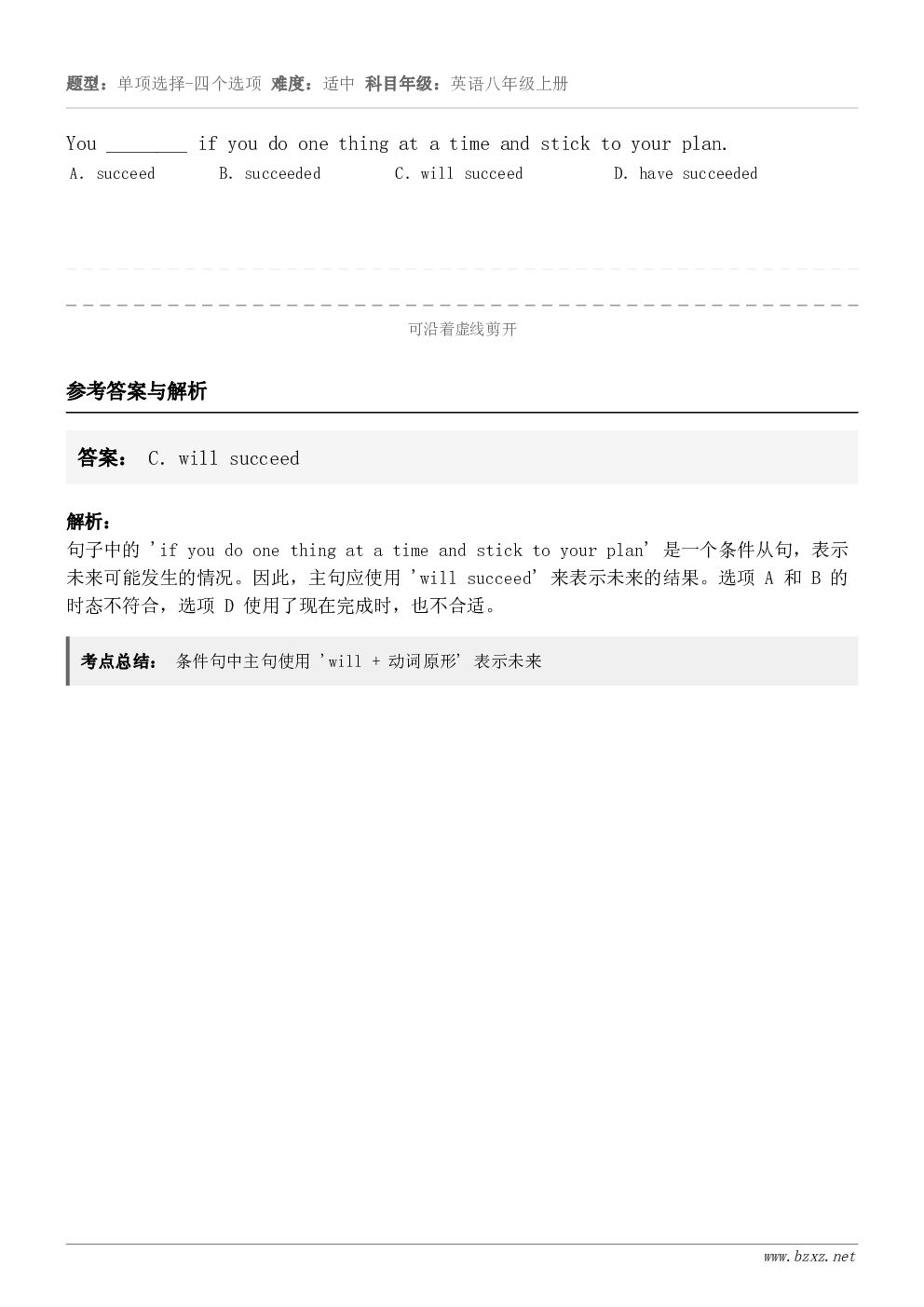 You ________ if you do one thing at a time and stick to...