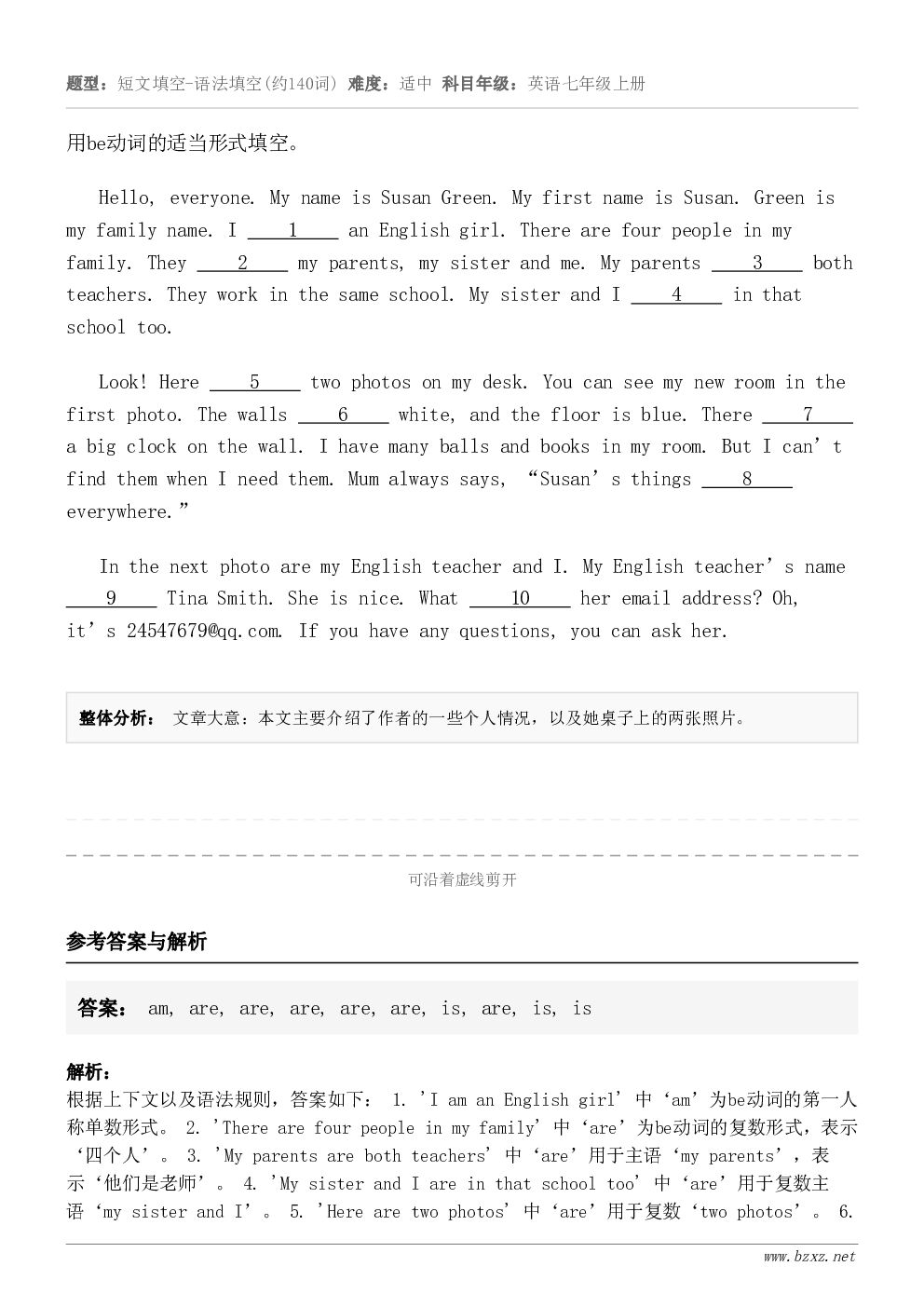 用be动词的适当形式填空。Hello, everyone. My name is Susan Green. M... 用be动词的适当形式填空。Hello, everyone. My name is Susan Green. M...