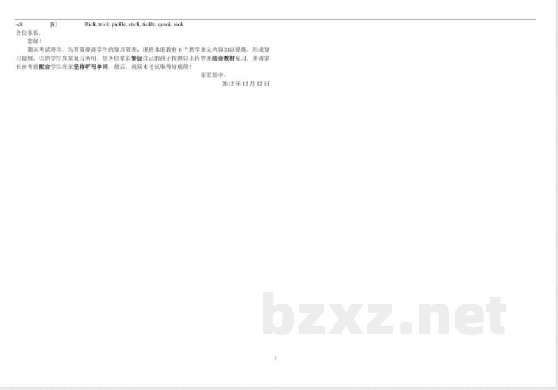 最新(新版)新起点小学英语六年级上册知识点复习提纲