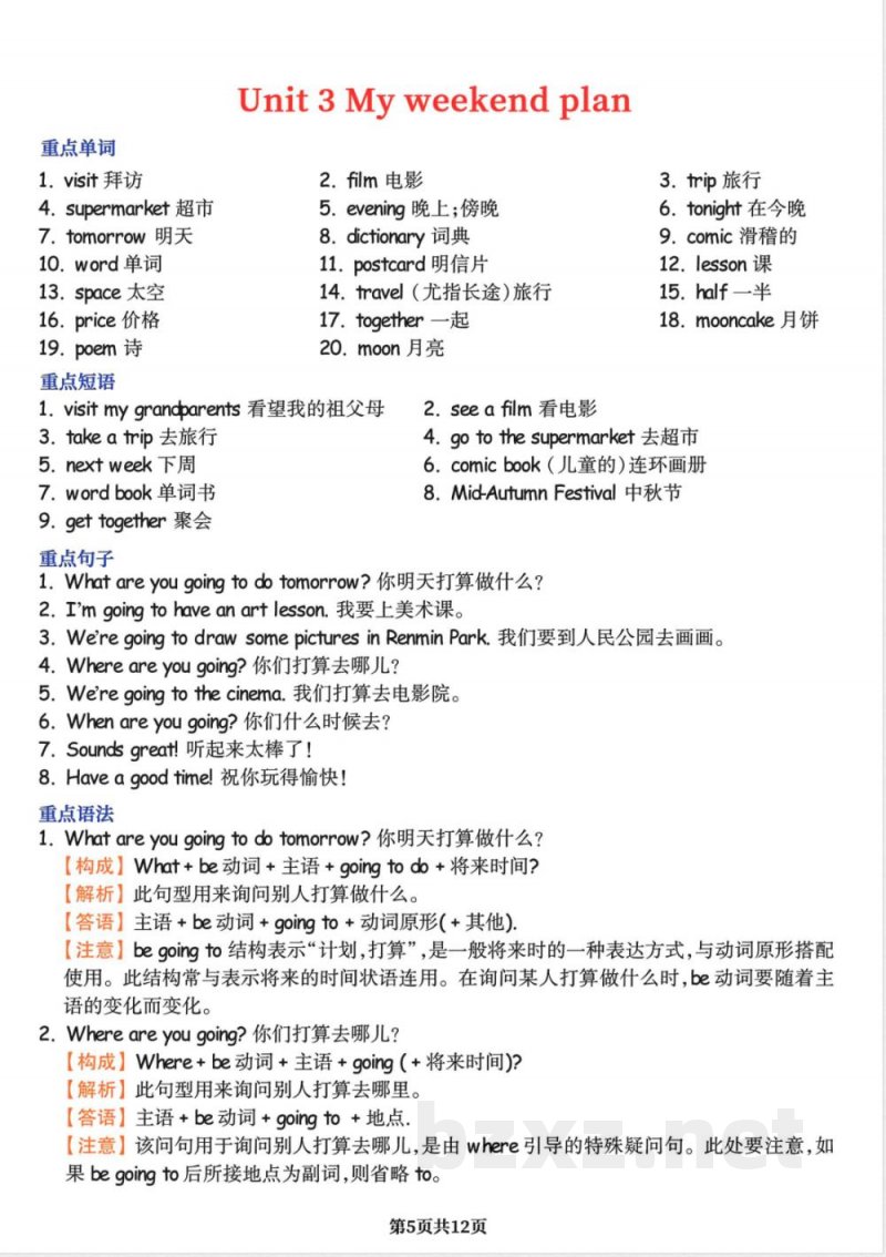 人教PEP小学六年级上册英语单元知识点总结 人教PEP小学六年级上册英语单元知识点总结