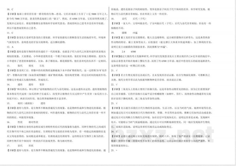 第二单元后代与亲代(单元测试)科学人教鄂教版五年级上册 A3版 第二单元后代与亲代(单元测试)科学人教鄂教版五年级上册 A3版