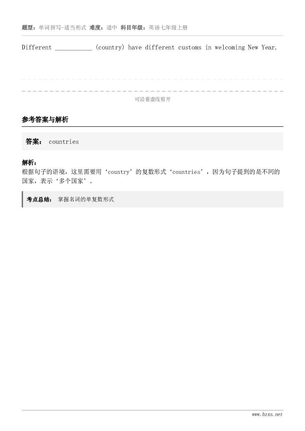 Different ___________ (country) have different customs ...