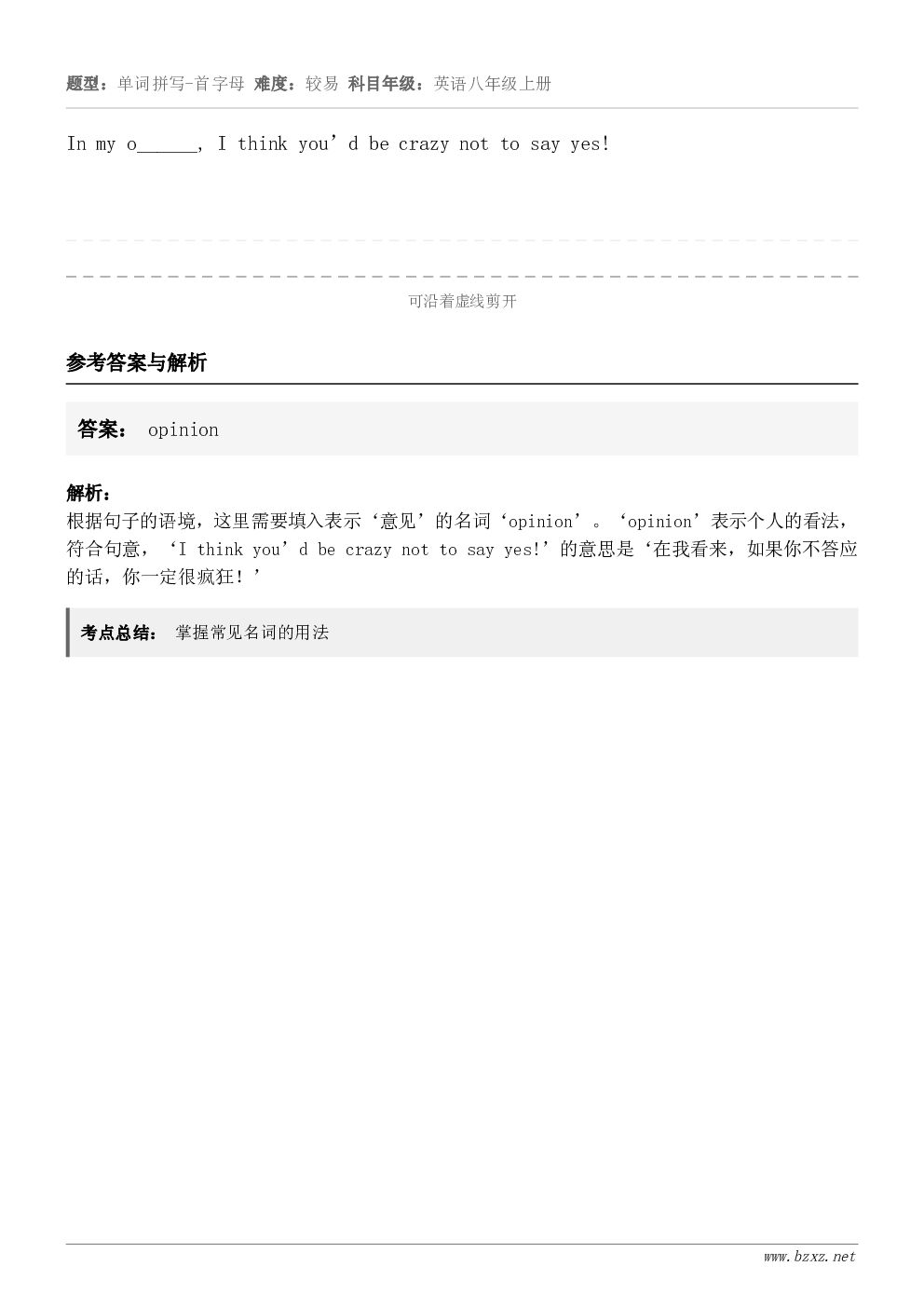 In my o______, I think you’d be crazy not to say yes!
