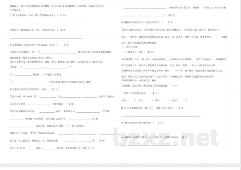 苏教版六年级语文下册期末模拟试卷