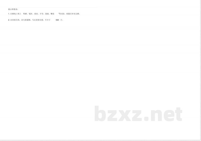 苏教版六年级语文下册期末模拟试卷