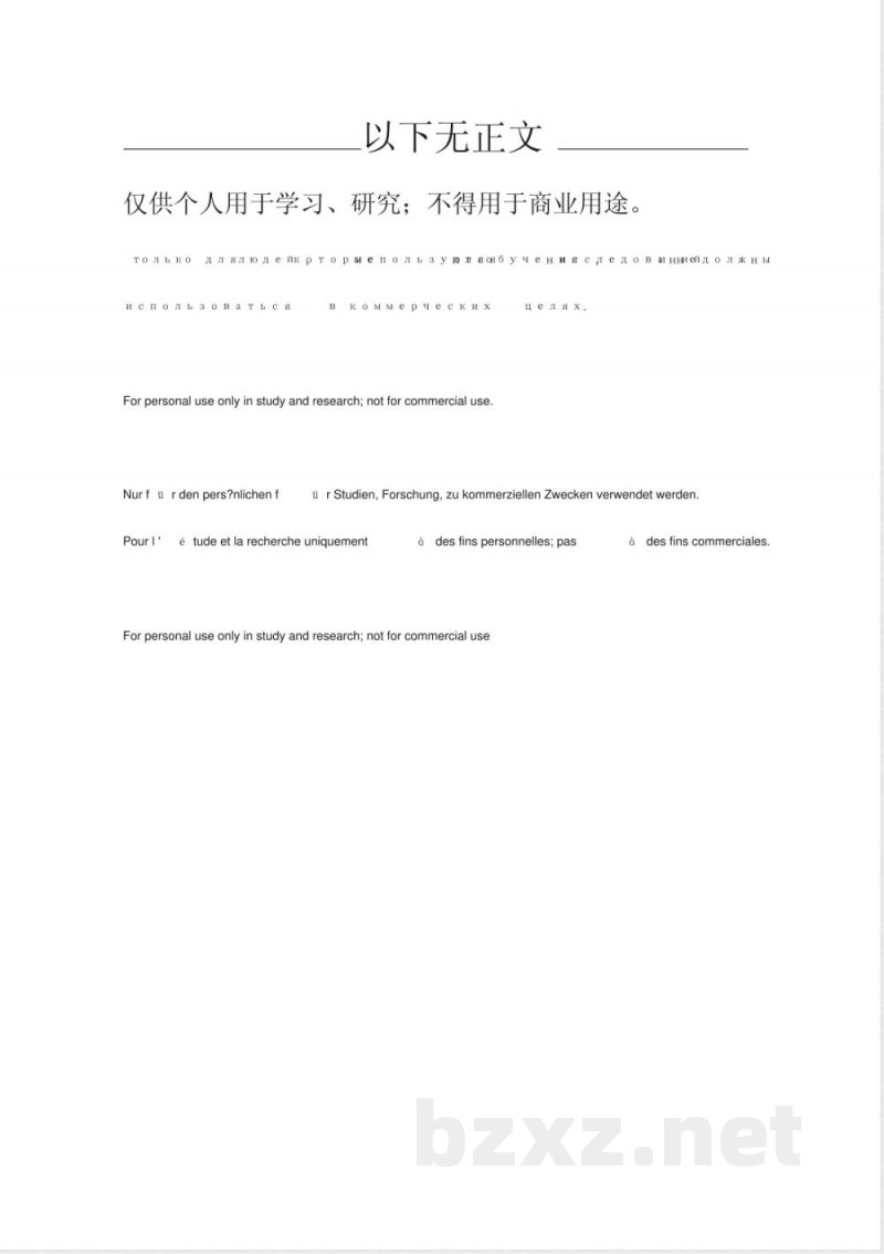 苏教版六年级语文下册期末模拟试卷