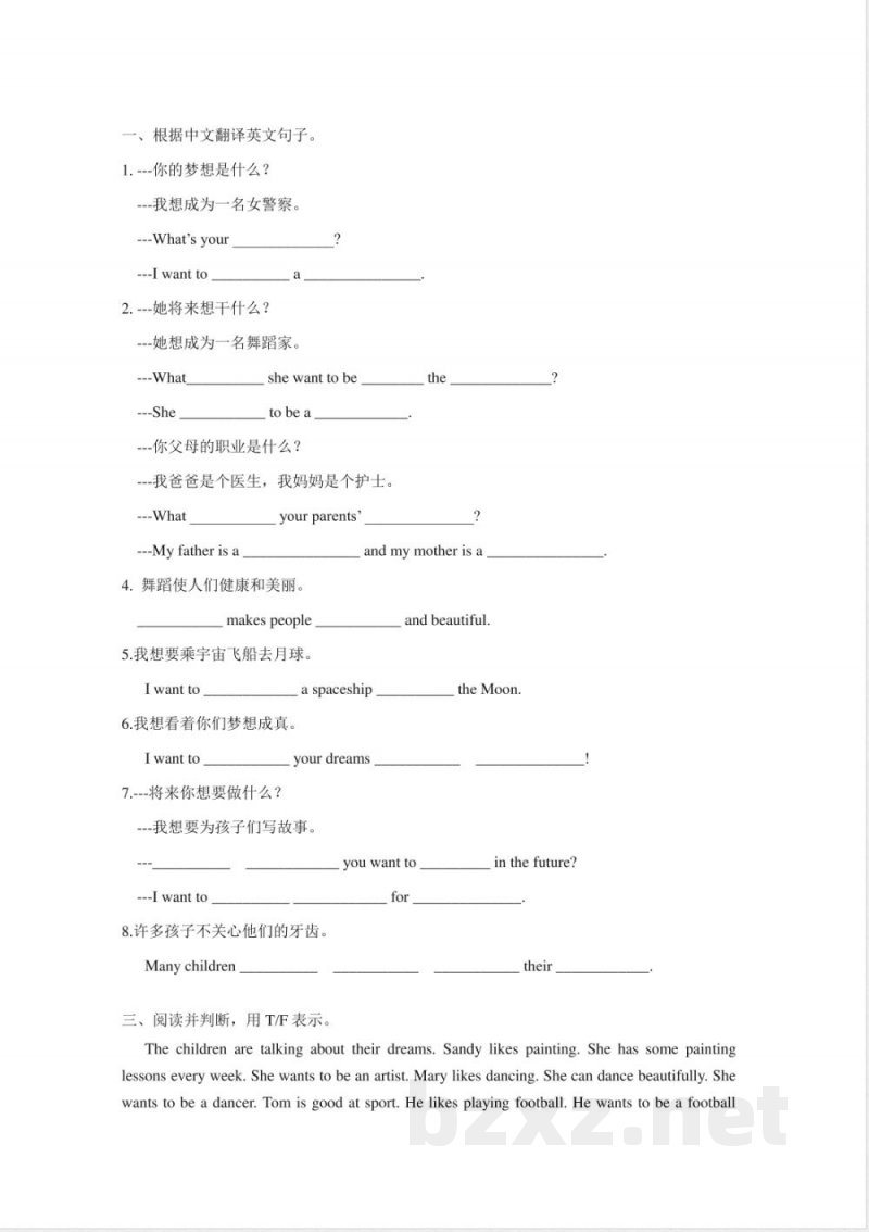 Unit8 Grammar time(练习及解析)译林版(三起)-六年级英语下册 Unit8 Grammar time(练习及解析)译林版(三起)-六年级英语下册