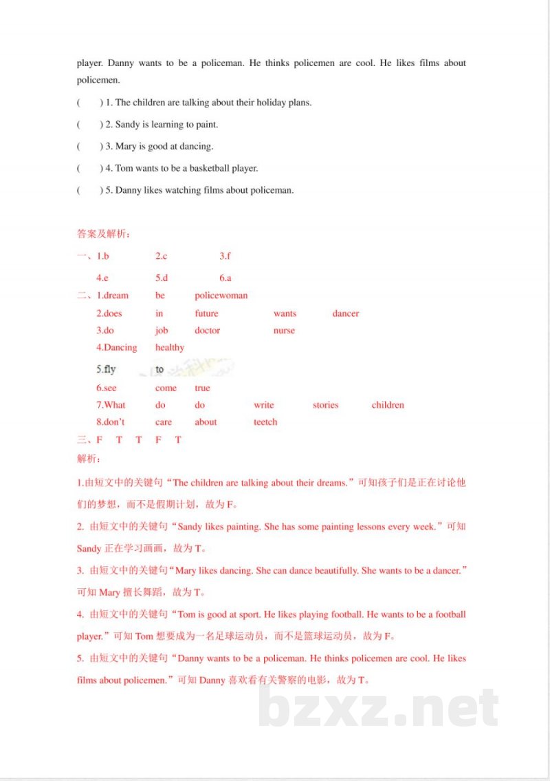 Unit8 Grammar time(练习及解析)译林版(三起)-六年级英语下册 Unit8 Grammar time(练习及解析)译林版(三起)-六年级英语下册
