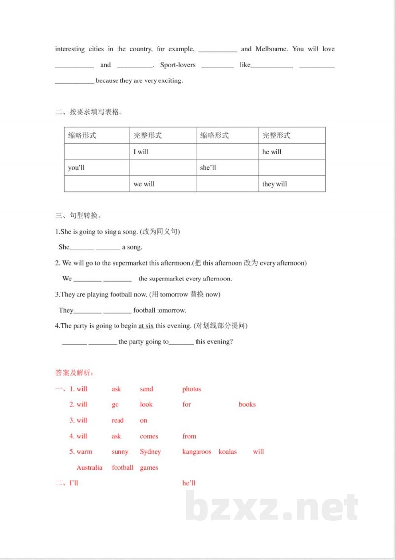 Unit6 Grammar time(练习及解析)译林版(三起)-六年级英语下册 Unit6 Grammar time(练习及解析)译林版(三起)-六年级英语下册