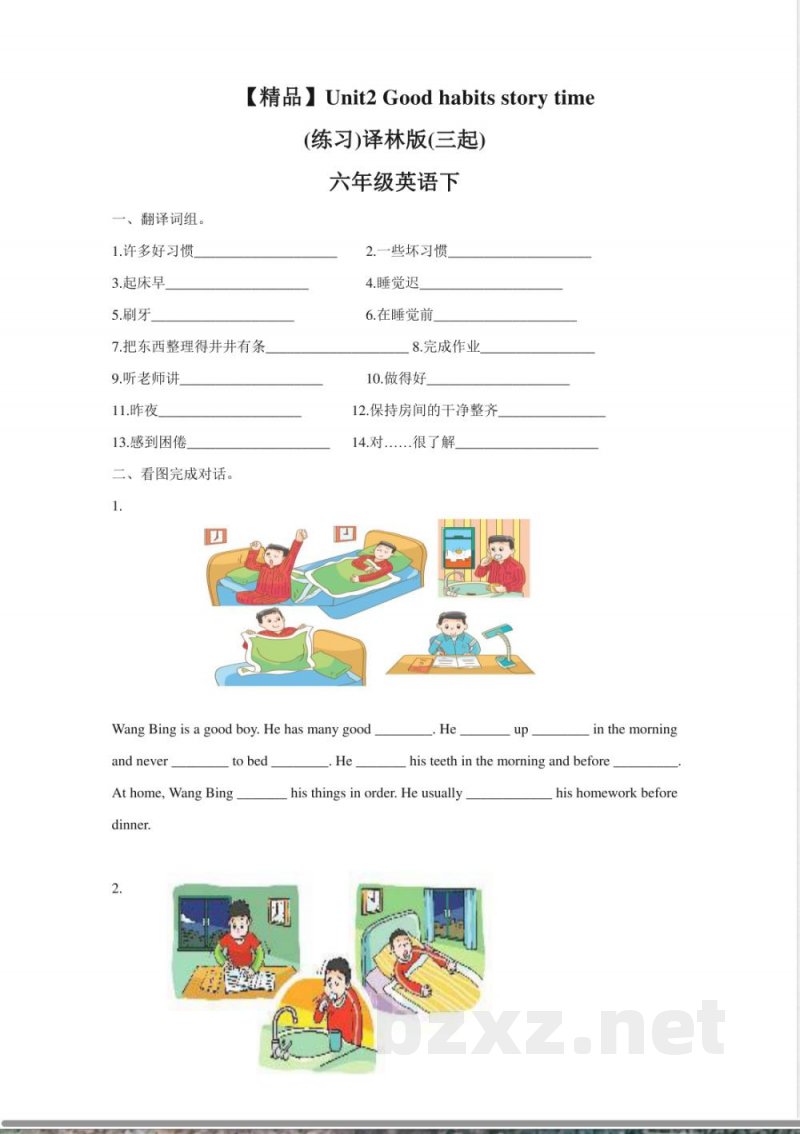 Unit2 Story time(练习及解析)译林版(三起)-六年级英语下册 Unit2 Story time(练习及解析)译林版(三起)-六年级英语下册