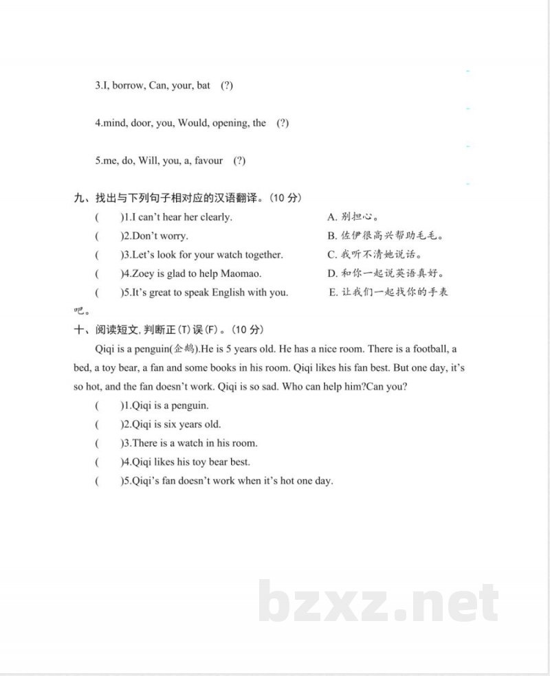 北京课改版英语四年级上册-期中测试
