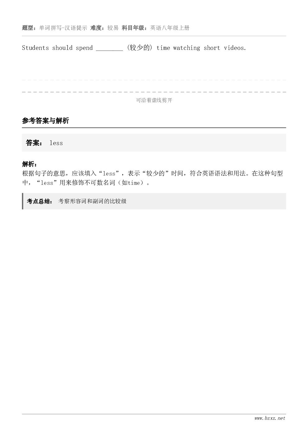 Students should spend ________ (较少的) time watching shor...